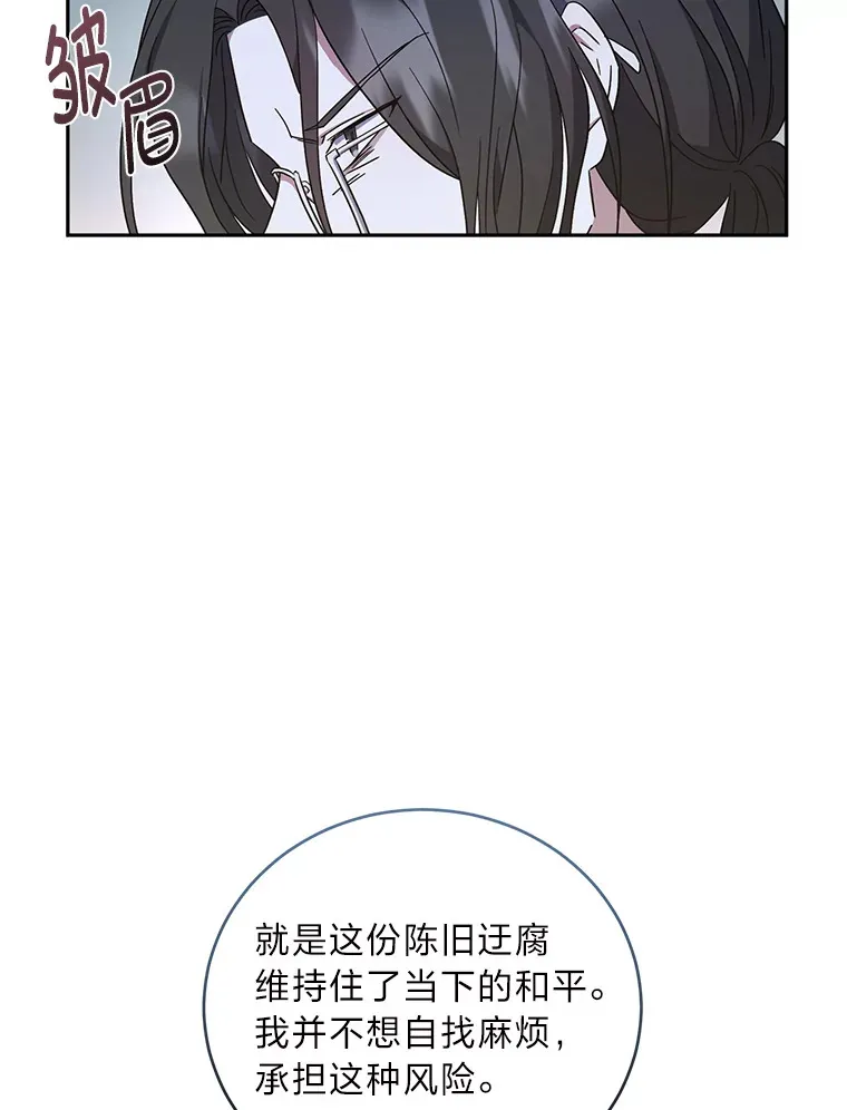 3.情报公会暗月 第90页