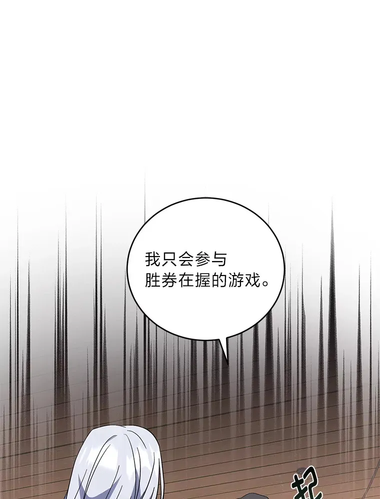 3.情报公会暗月 第93页