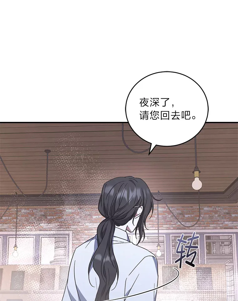 3.情报公会暗月 第95页