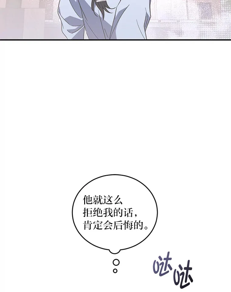 3.情报公会暗月 第96页