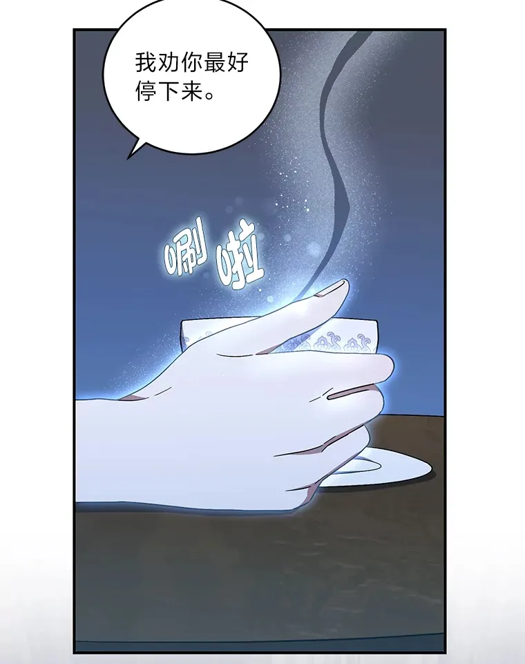 3.情报公会暗月 第98页