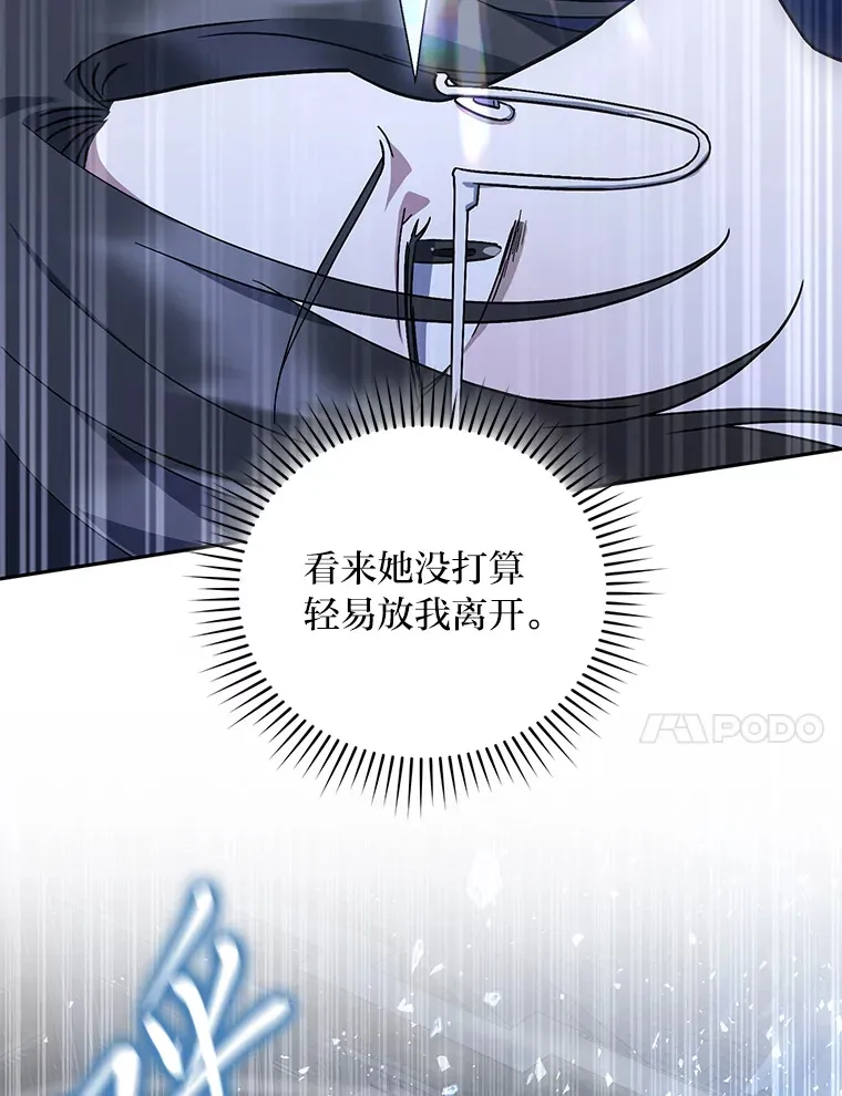 3.情报公会暗月 第107页