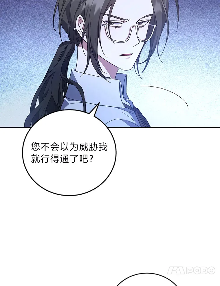 3.情报公会暗月 第110页