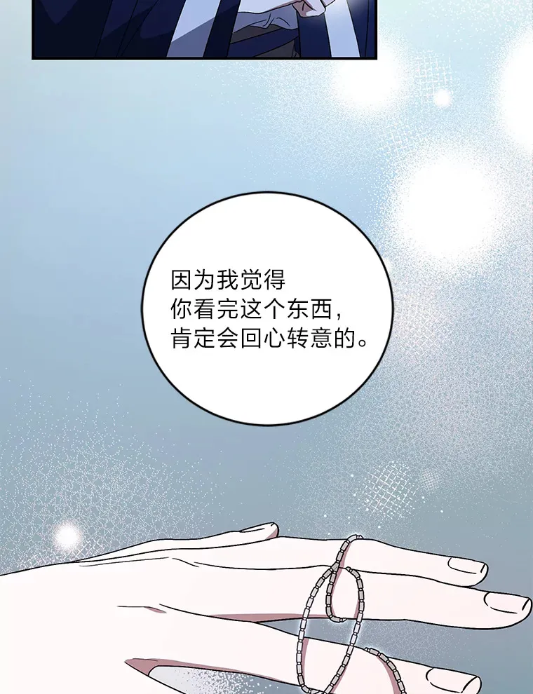 3.情报公会暗月 第112页