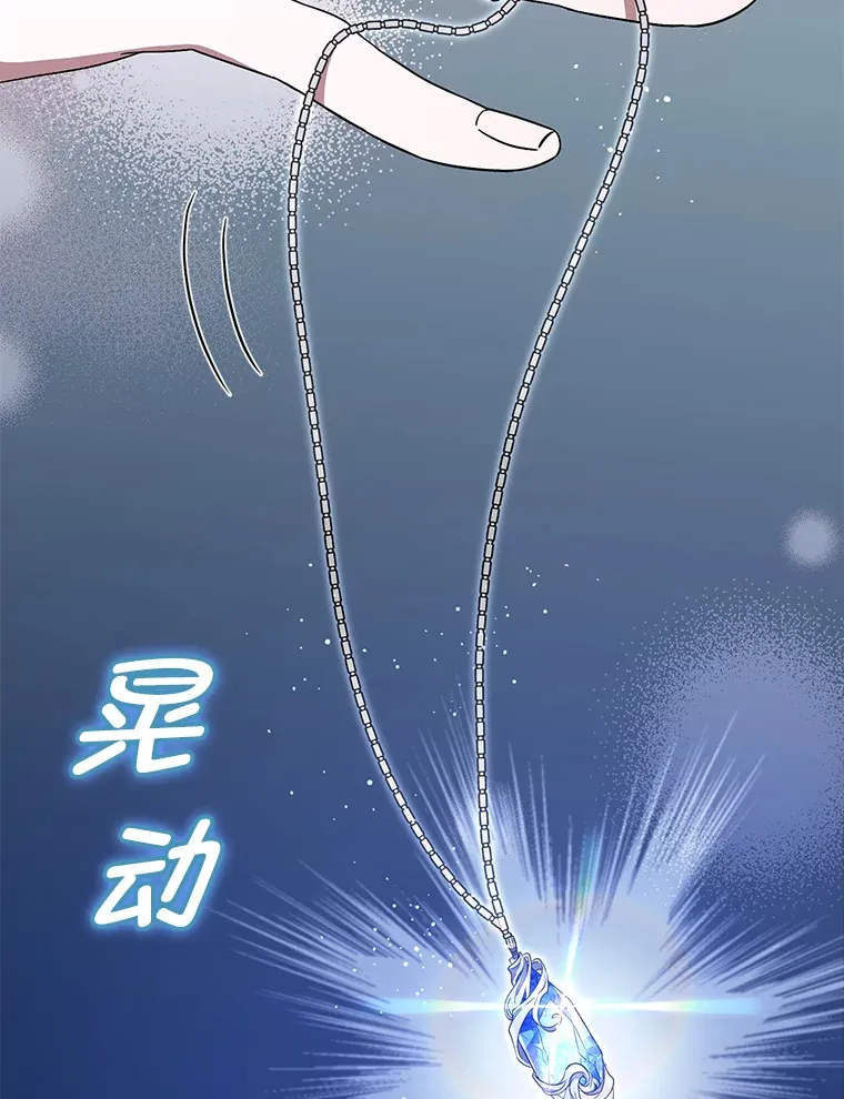 3.情报公会暗月 第113页