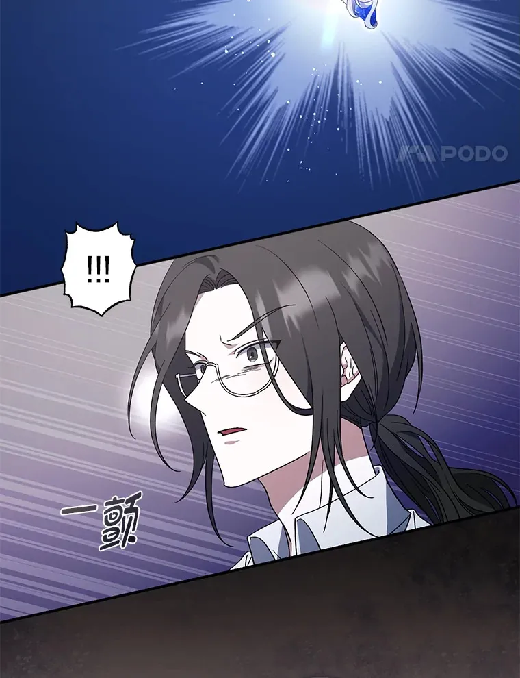 3.情报公会暗月 第114页