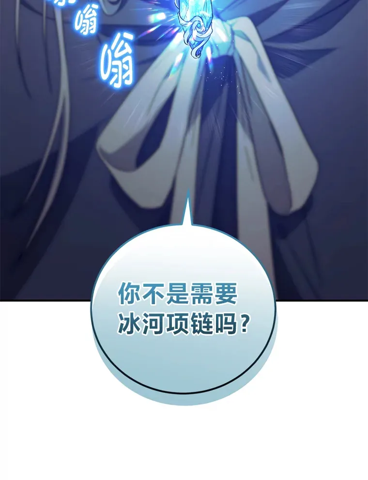 3.情报公会暗月 第116页