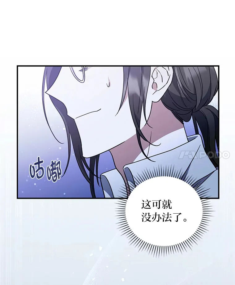 3.情报公会暗月 第117页