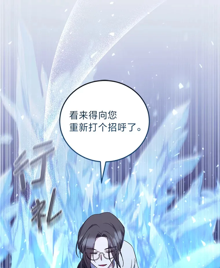 3.情报公会暗月 第118页