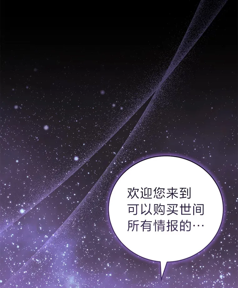 3.情报公会暗月 第120页