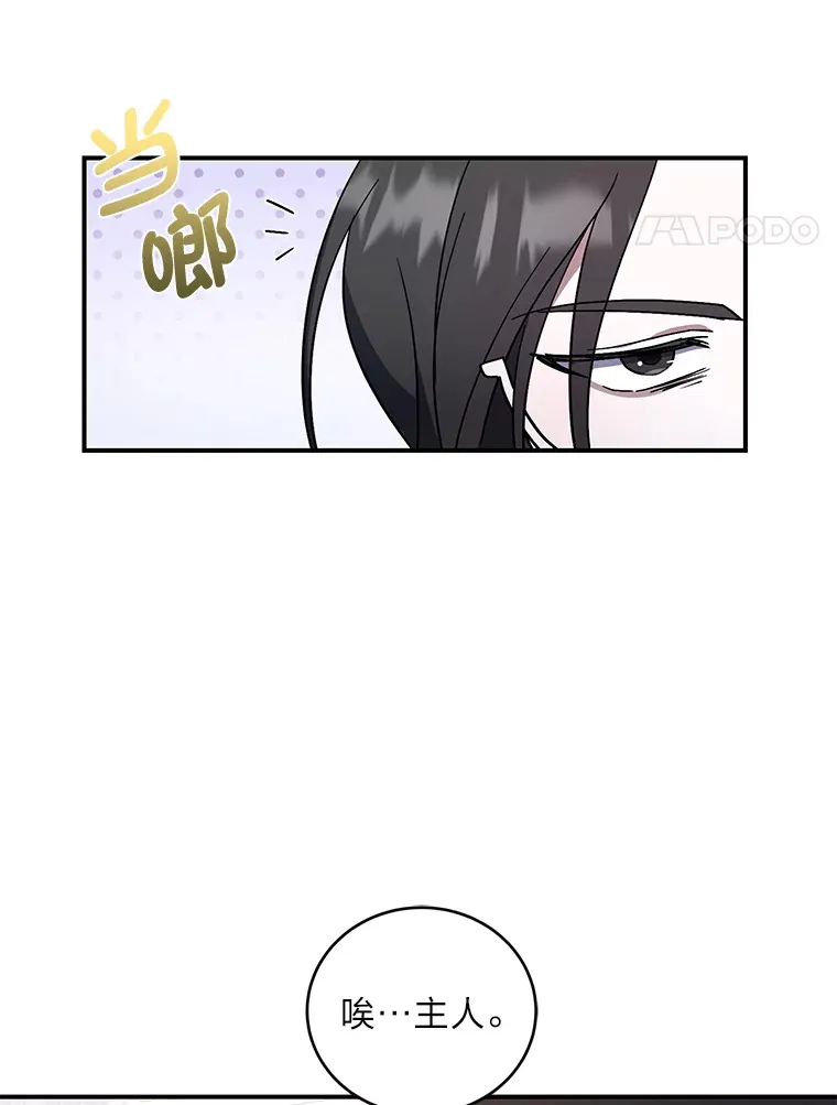 4.暗月真正的主人 第4页