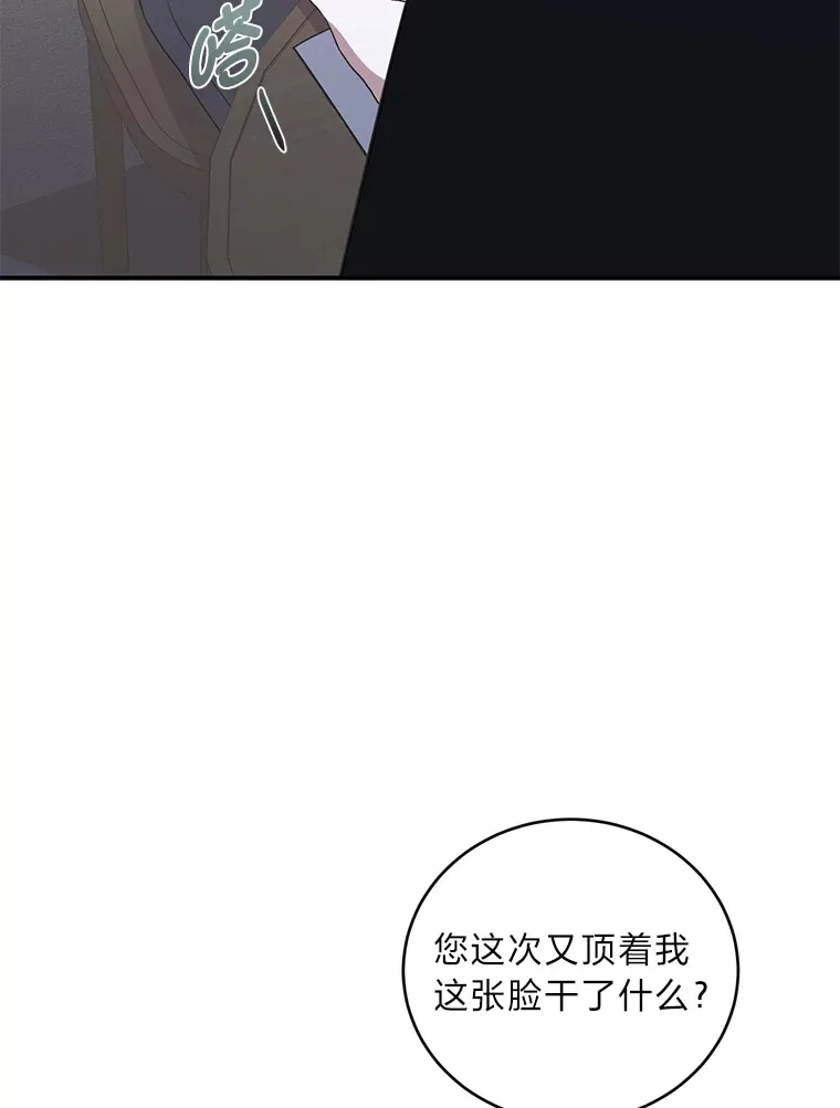 4.暗月真正的主人 第6页