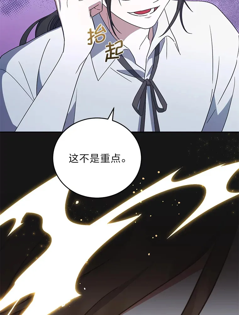 4.暗月真正的主人 第8页