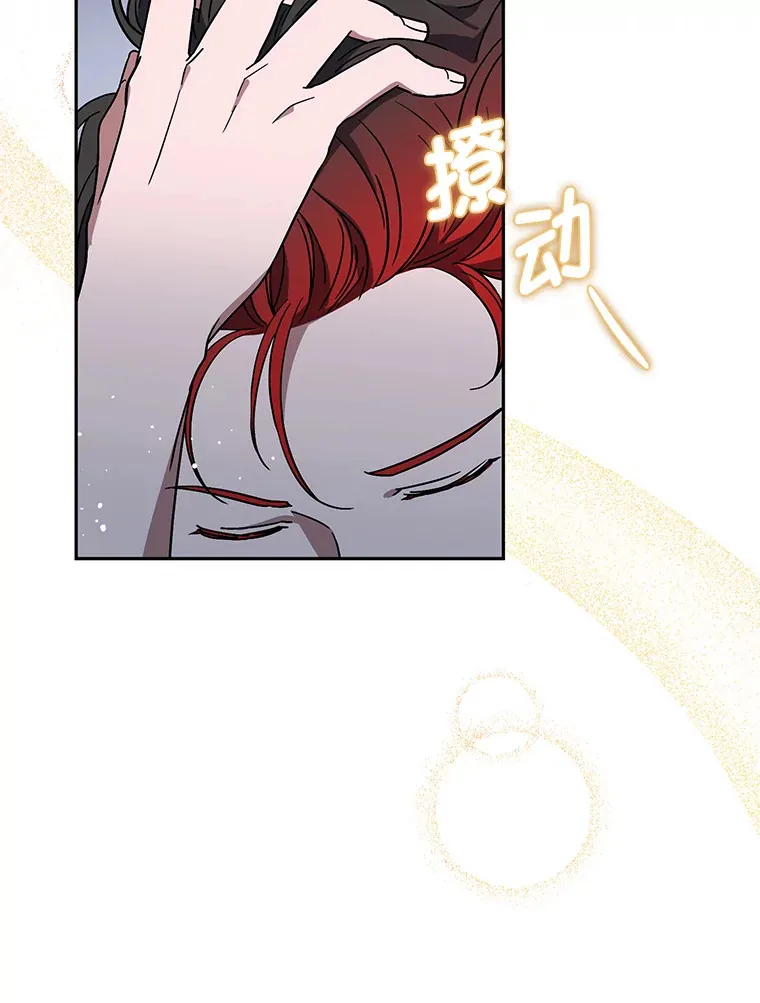 4.暗月真正的主人 第11页