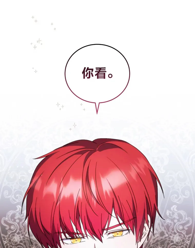 4.暗月真正的主人 第12页