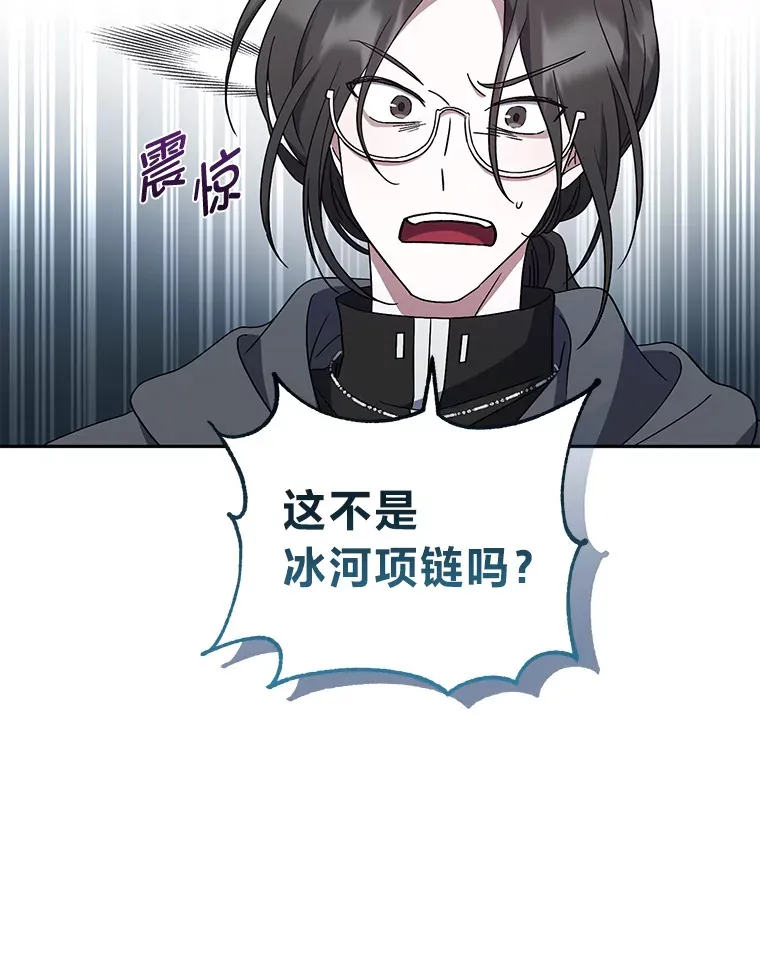 4.暗月真正的主人 第16页