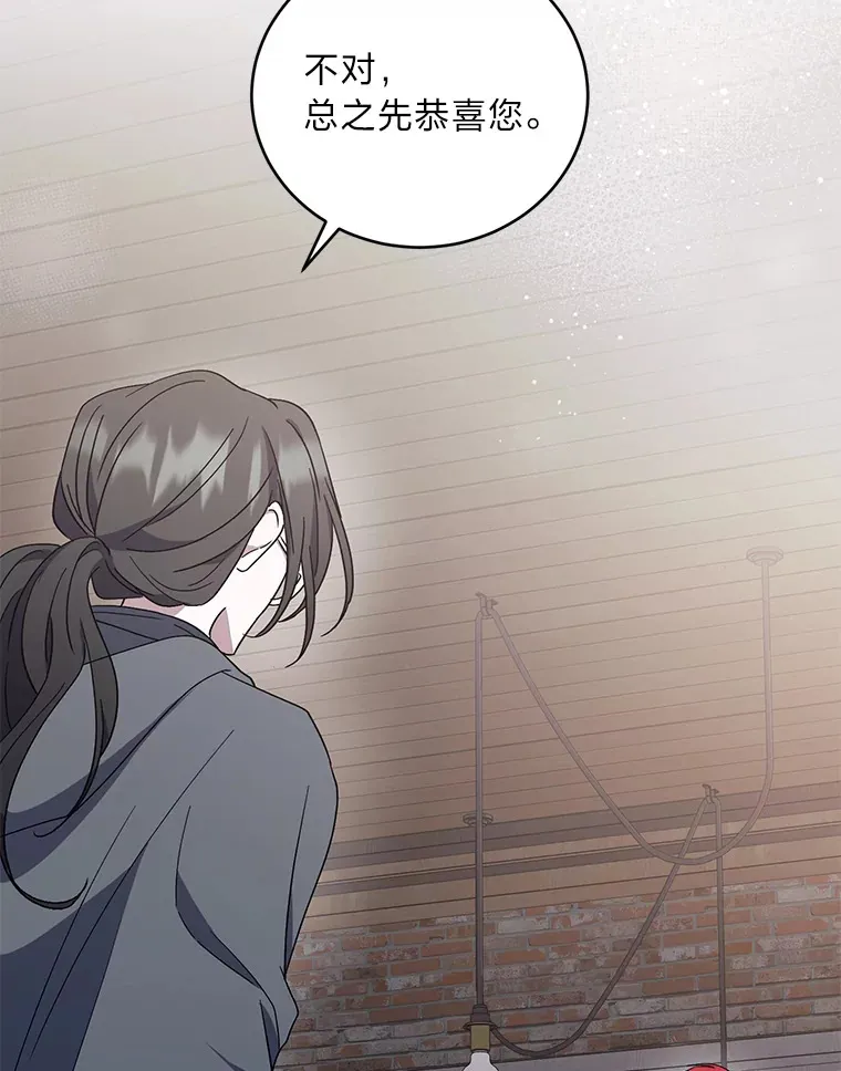 4.暗月真正的主人 第19页