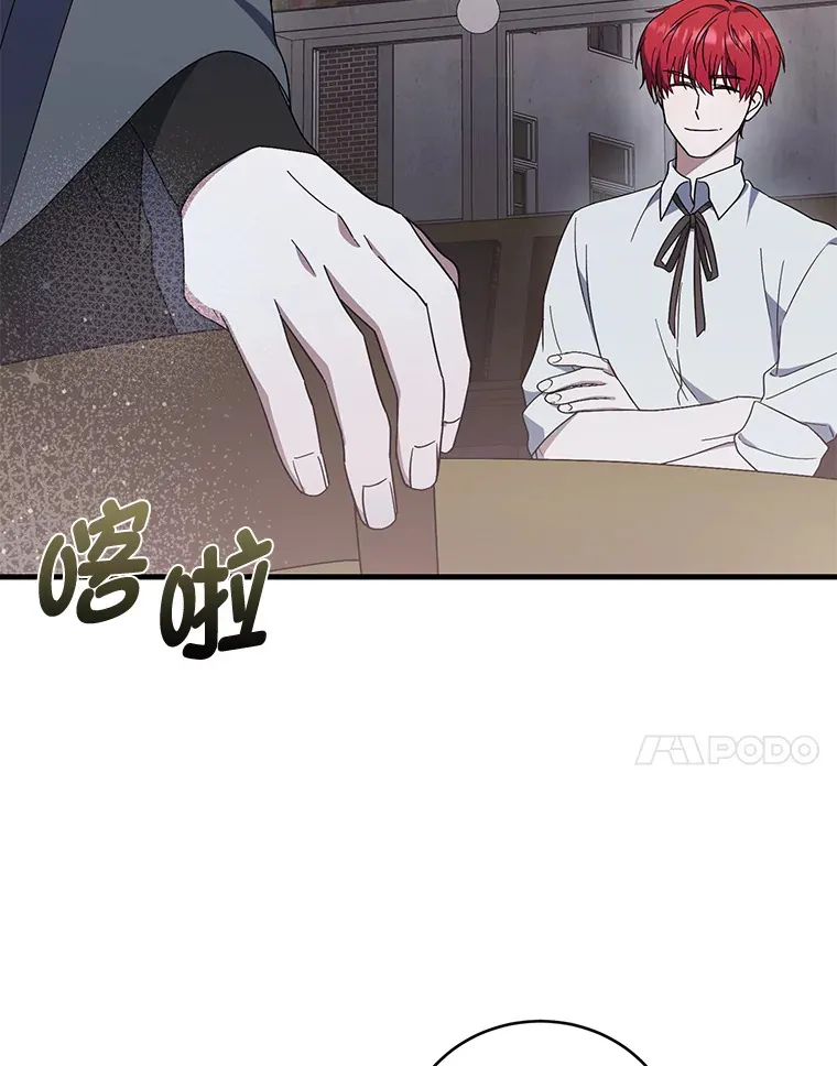 4.暗月真正的主人 第20页