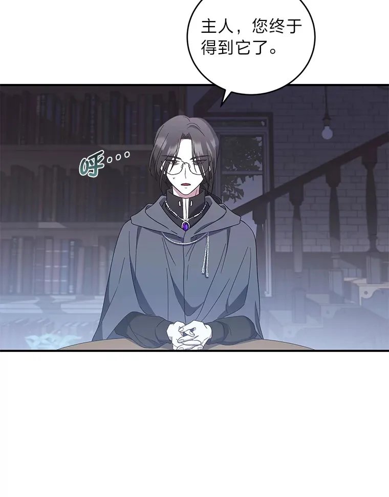 4.暗月真正的主人 第21页