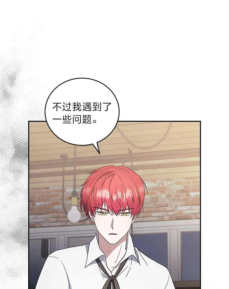 4.暗月真正的主人 第22页