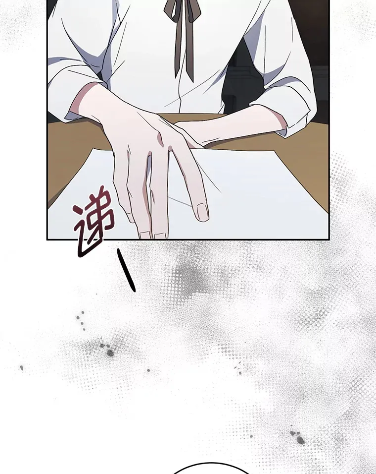 4.暗月真正的主人 第23页