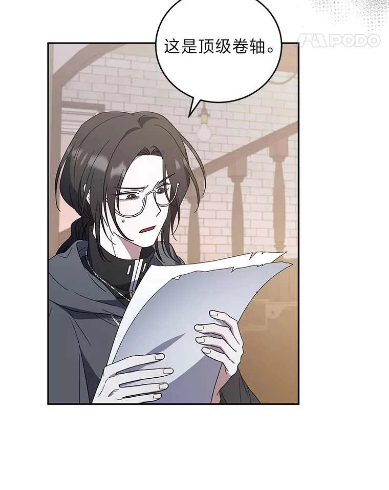 4.暗月真正的主人 第24页