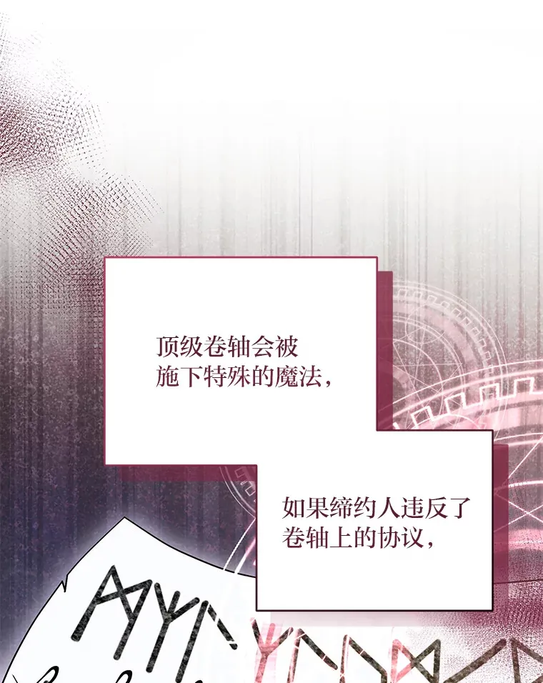 4.暗月真正的主人 第25页