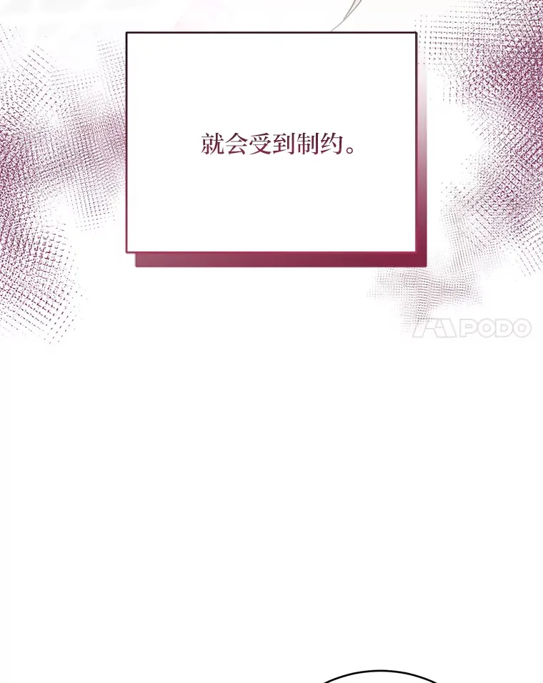 4.暗月真正的主人 第27页
