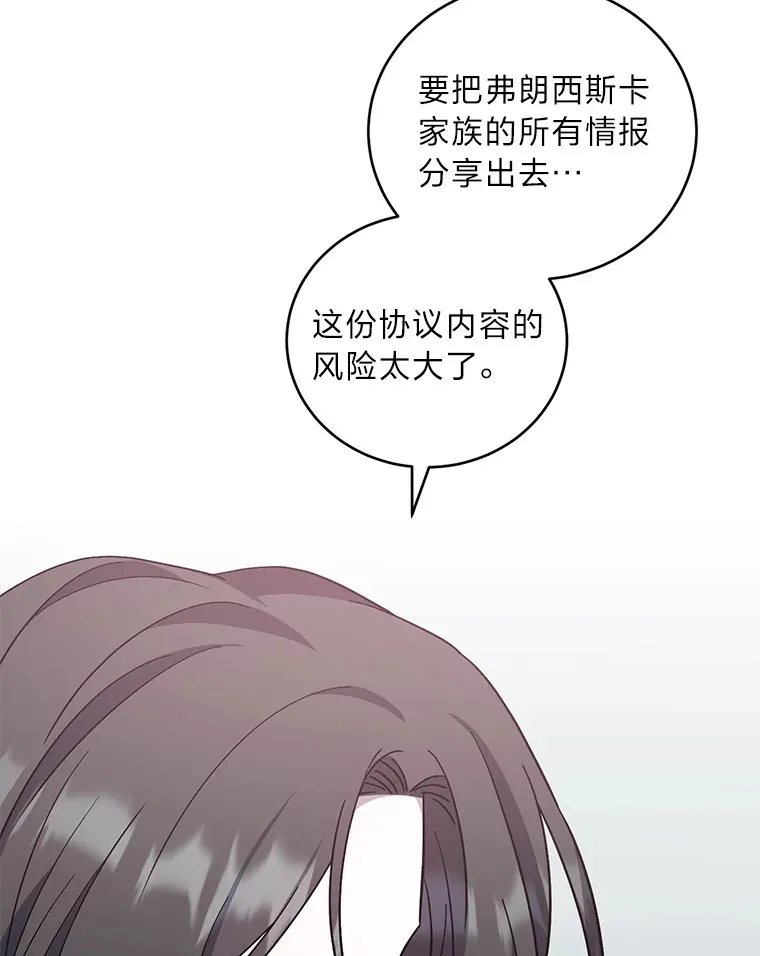 4.暗月真正的主人 第28页