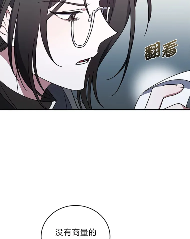 4.暗月真正的主人 第29页