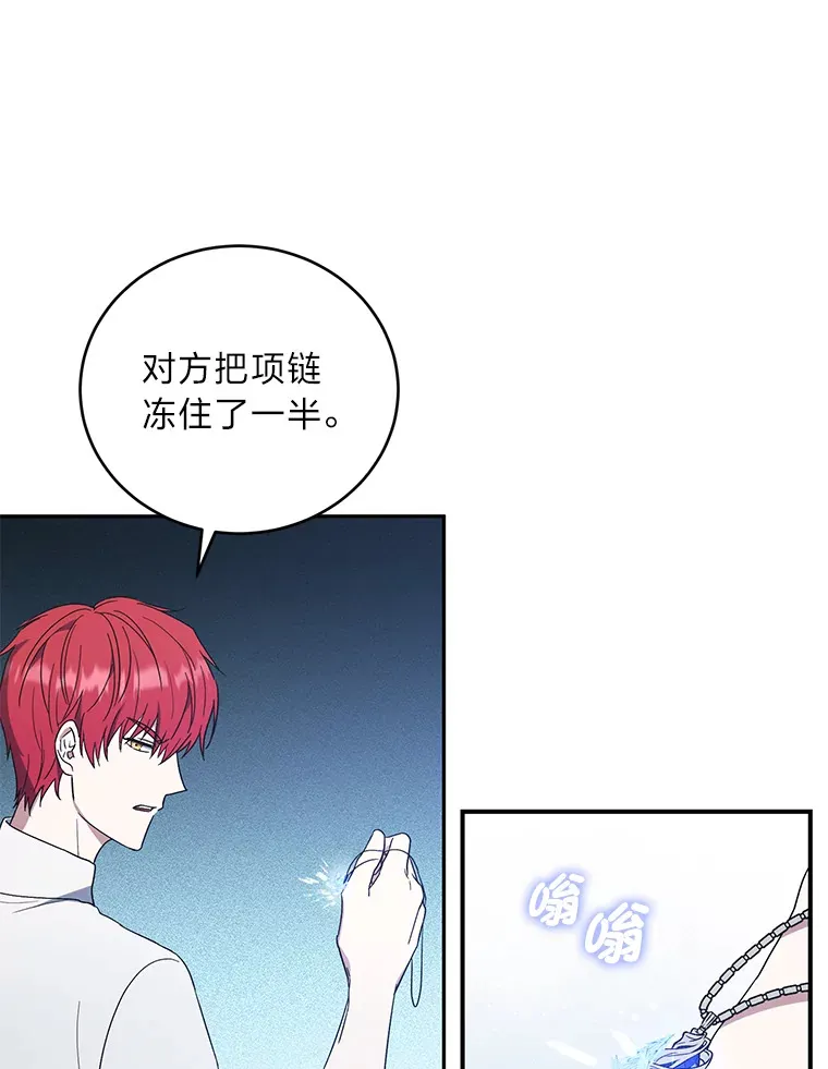 4.暗月真正的主人 第31页
