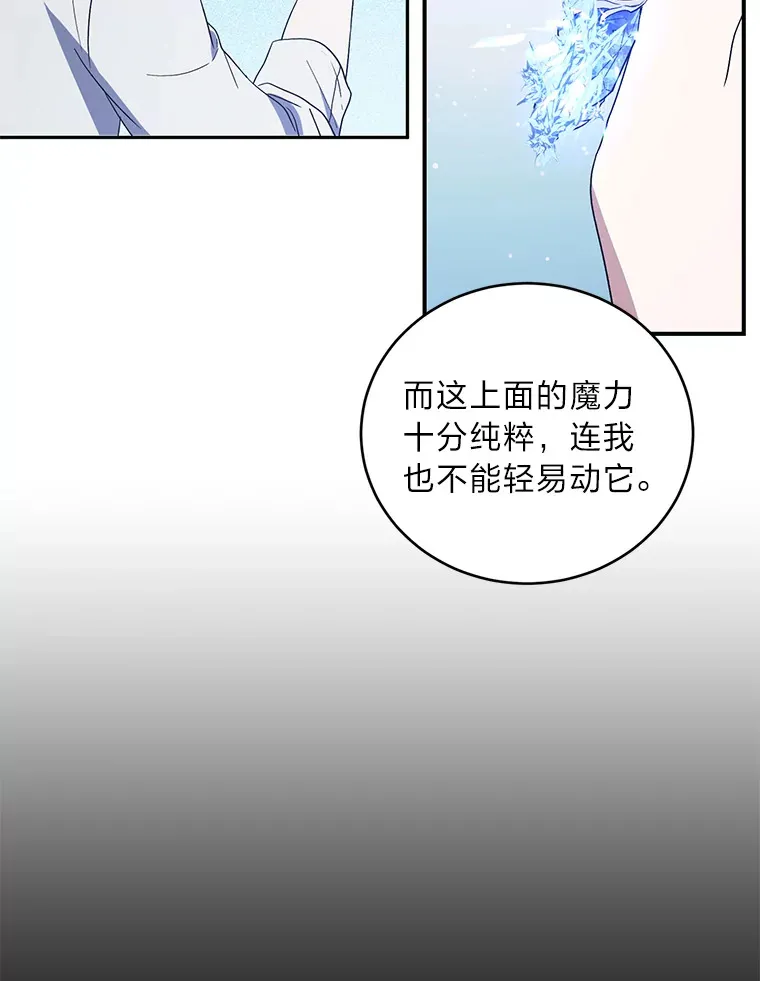 4.暗月真正的主人 第32页