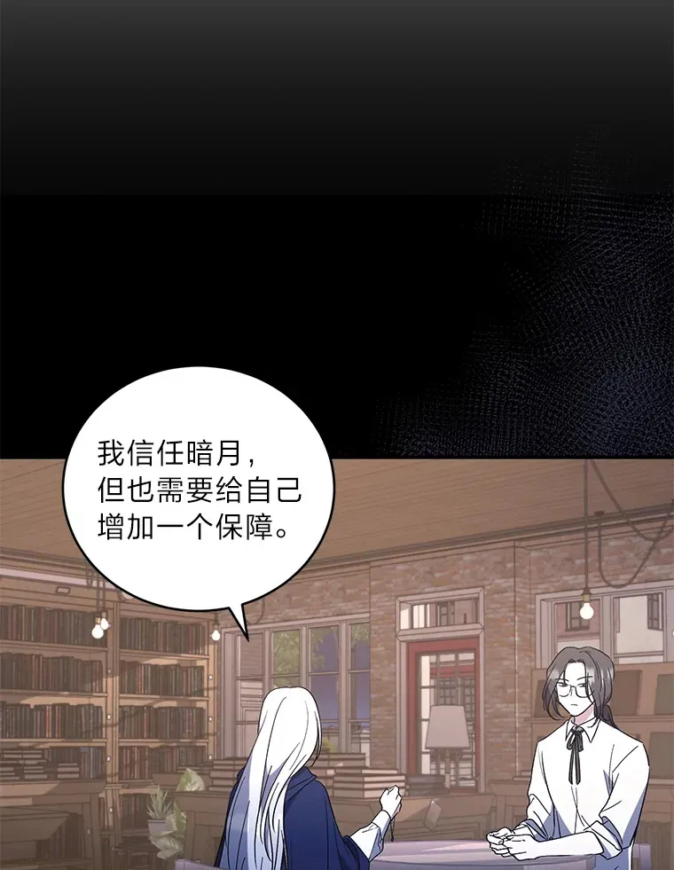 4.暗月真正的主人 第33页