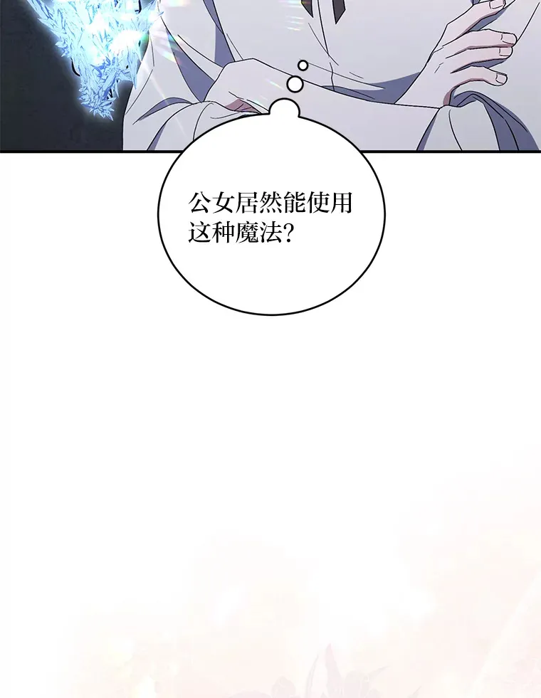 4.暗月真正的主人 第39页
