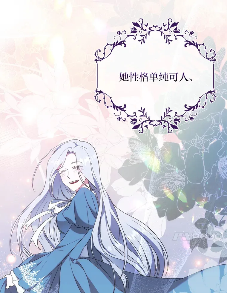 4.暗月真正的主人 第40页