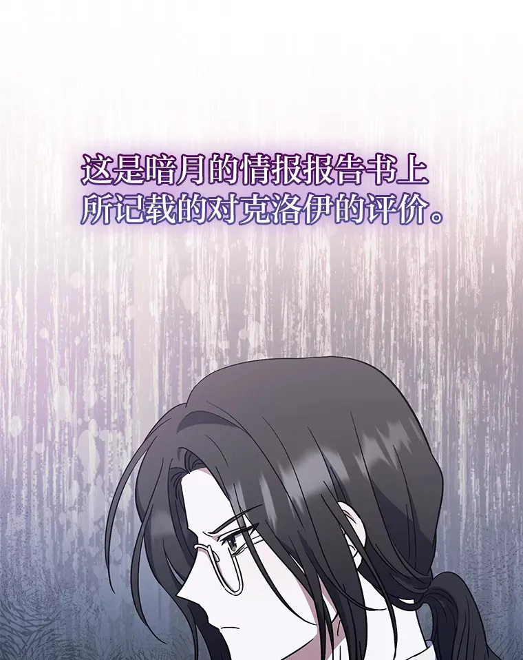 4.暗月真正的主人 第45页