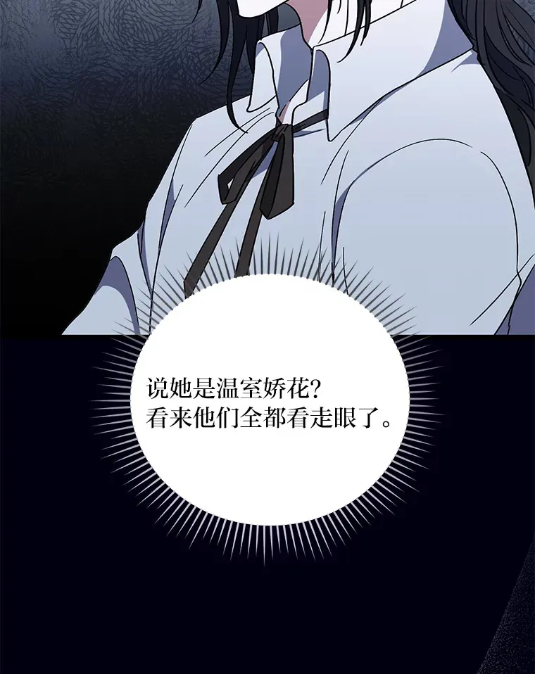4.暗月真正的主人 第46页