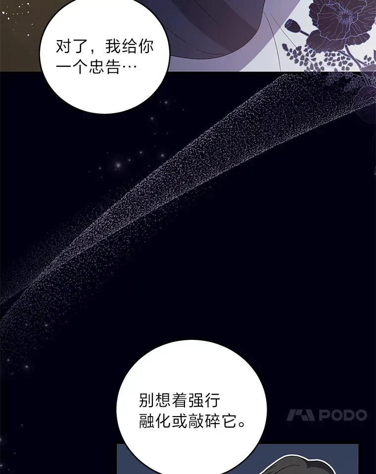 4.暗月真正的主人 第50页