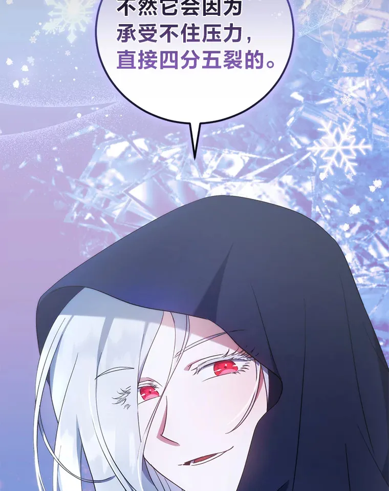 4.暗月真正的主人 第52页