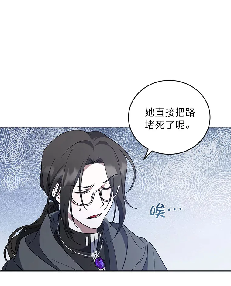 4.暗月真正的主人 第55页