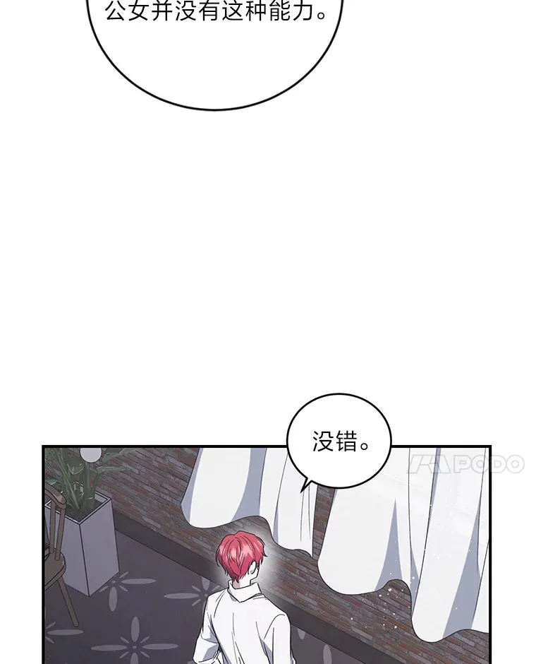 4.暗月真正的主人 第57页