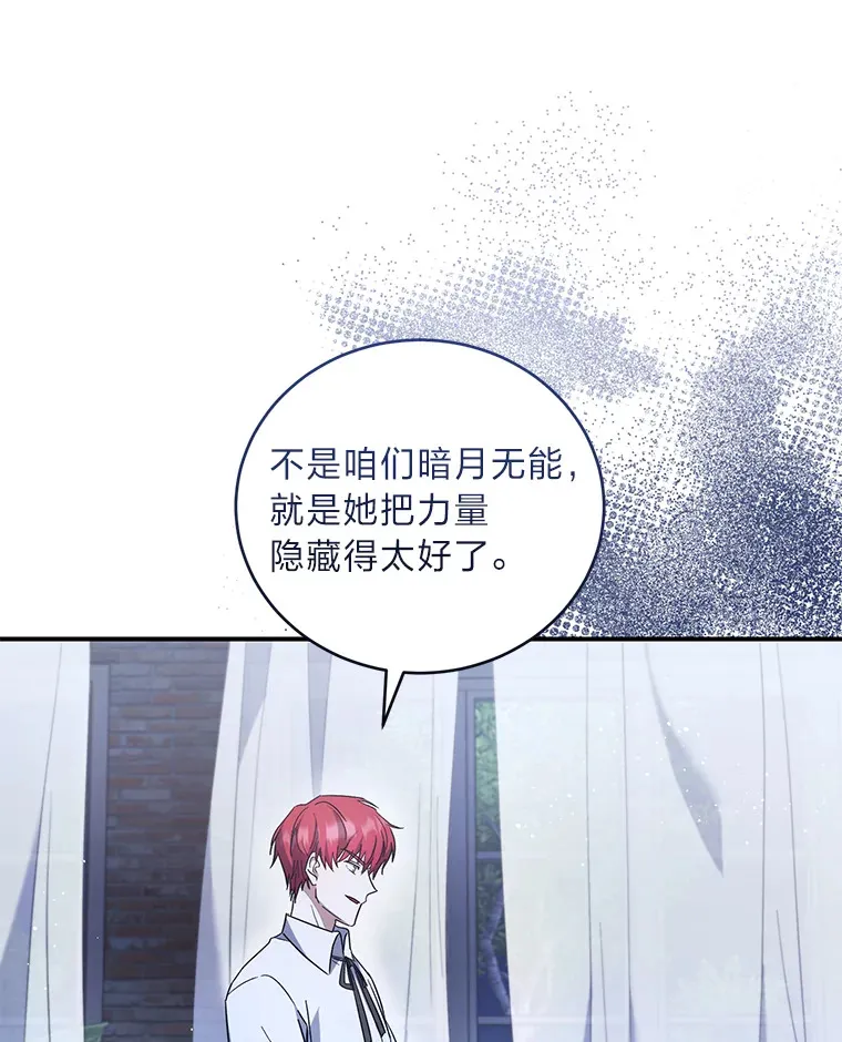 4.暗月真正的主人 第59页