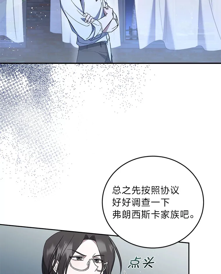 4.暗月真正的主人 第60页