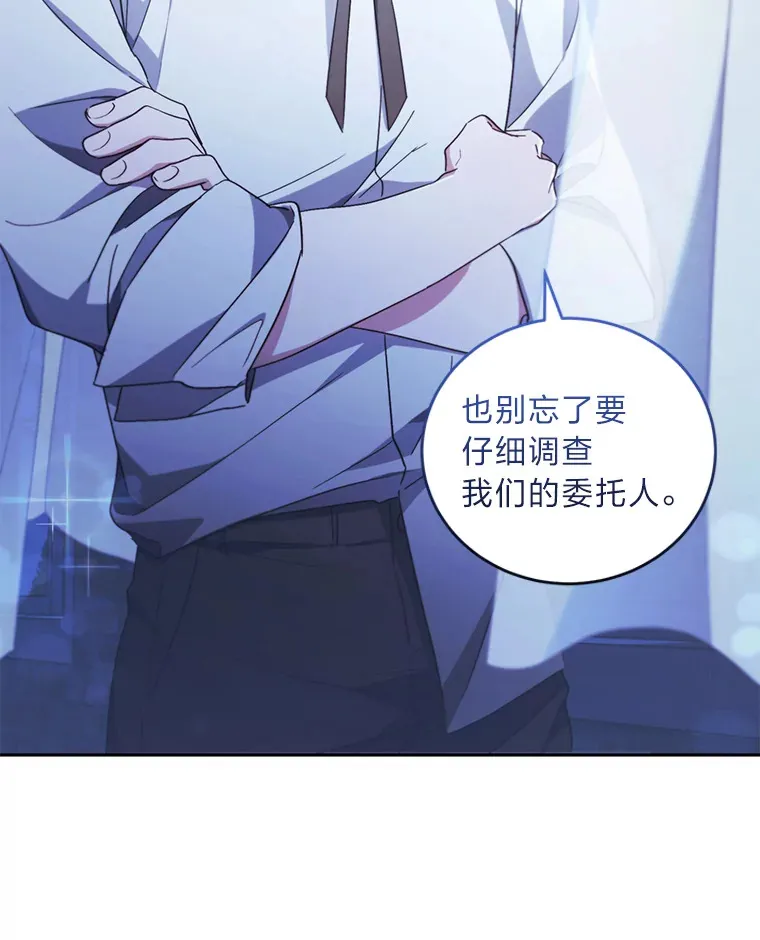 4.暗月真正的主人 第62页