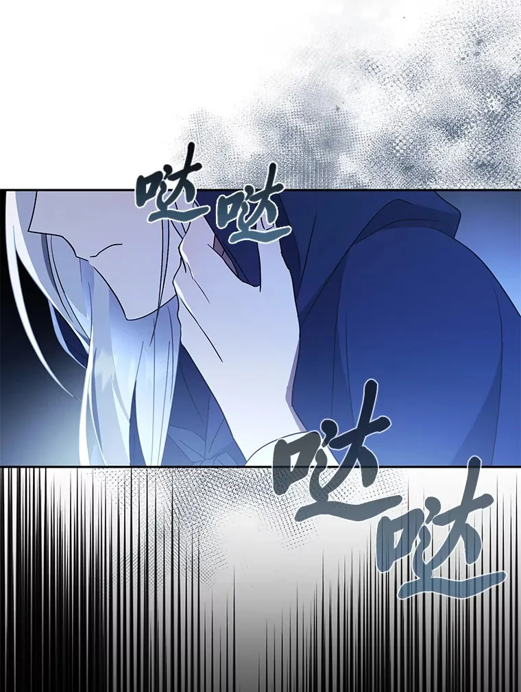 4.暗月真正的主人 第76页