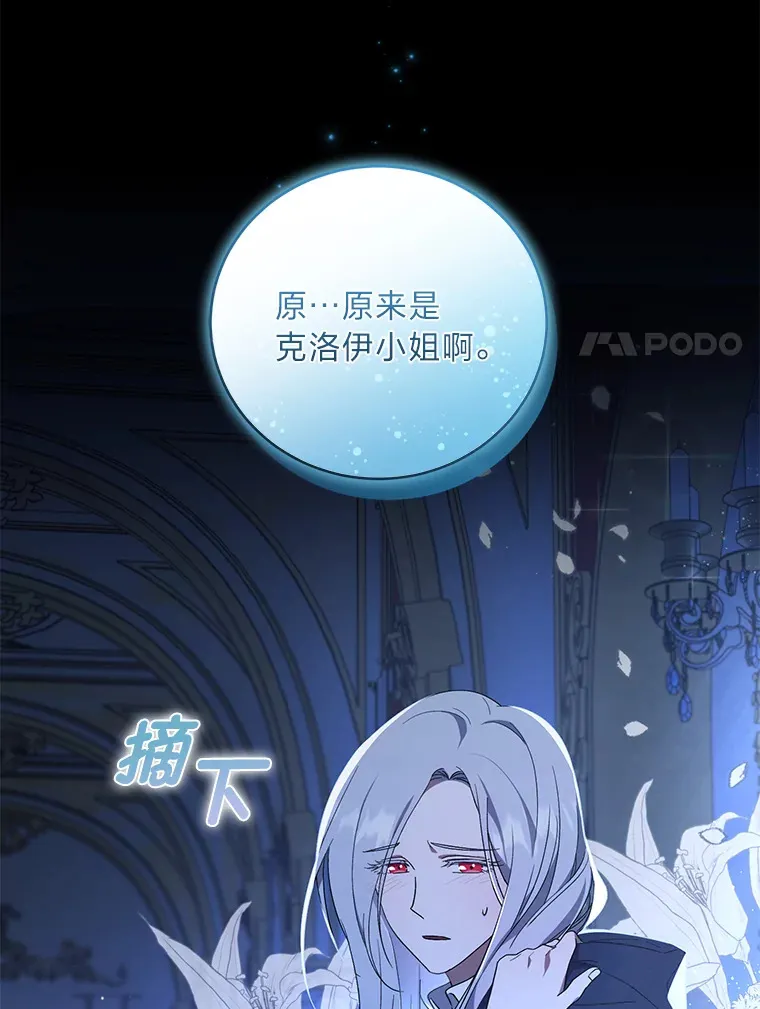 4.暗月真正的主人 第78页