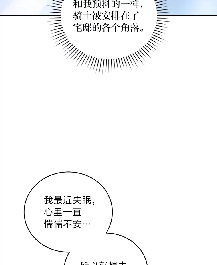 4.暗月真正的主人 第82页