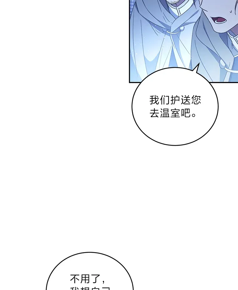 4.暗月真正的主人 第84页
