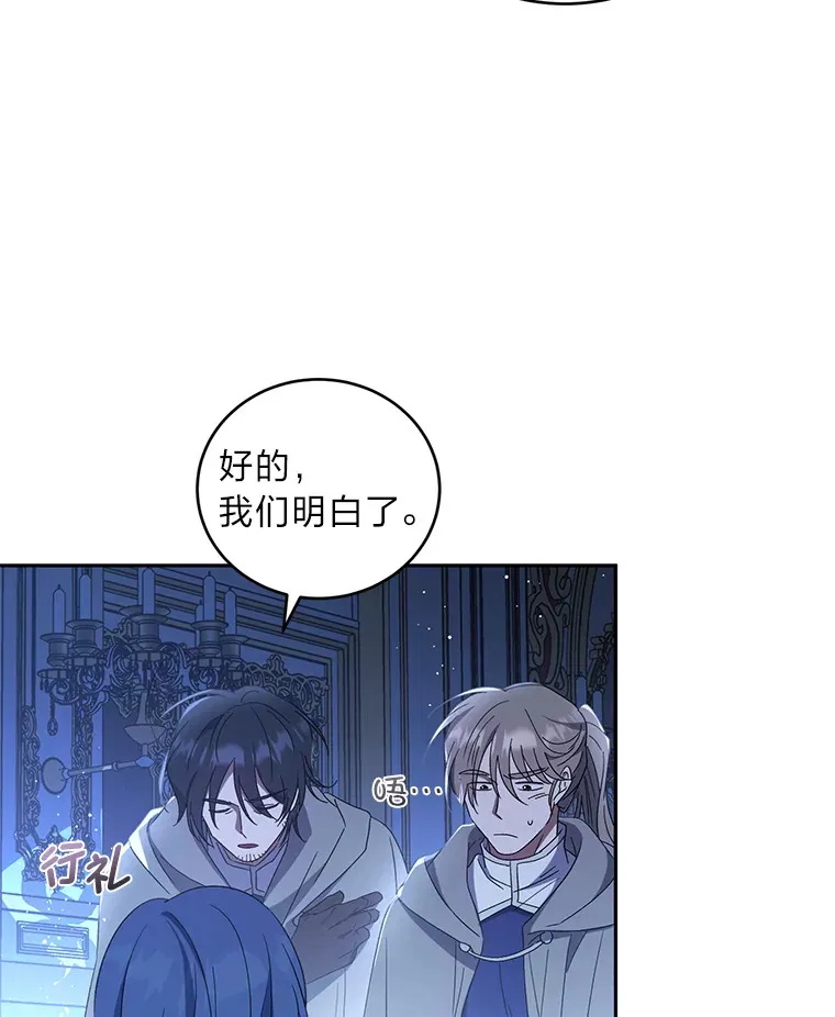 4.暗月真正的主人 第87页
