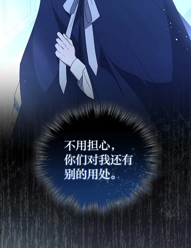 4.暗月真正的主人 第91页